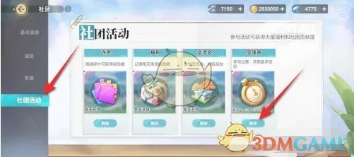 在足球賽場