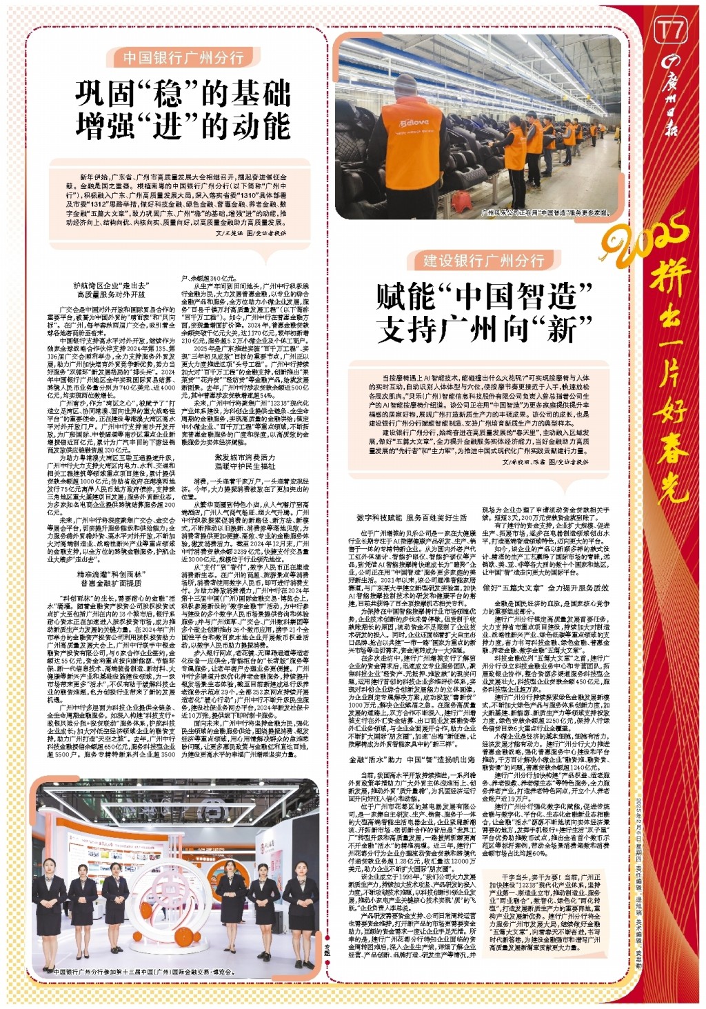 莱万多夫斯