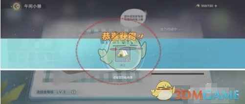 对于国米来
